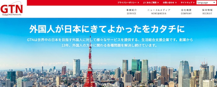 留学生企業インタビュー Gtn 目の前の仕事に全力で取り組む