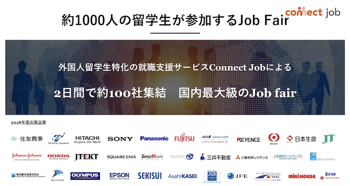 留学生就職イベント【画像】Connect Job Japan