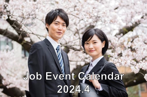 【画像】2024年4月外国人留学生イベント